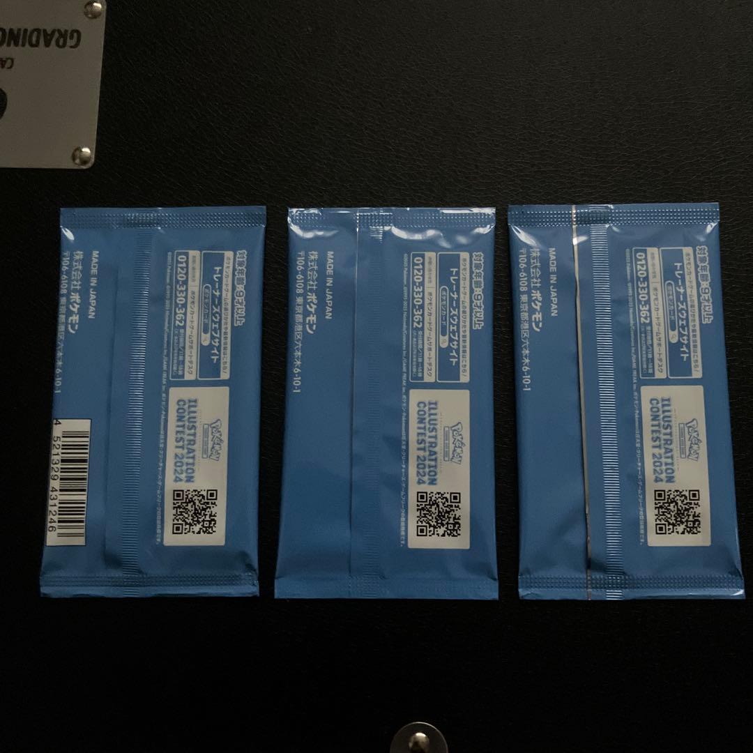 ポケモンカード　熱風アリーナ　プロモ　３パック