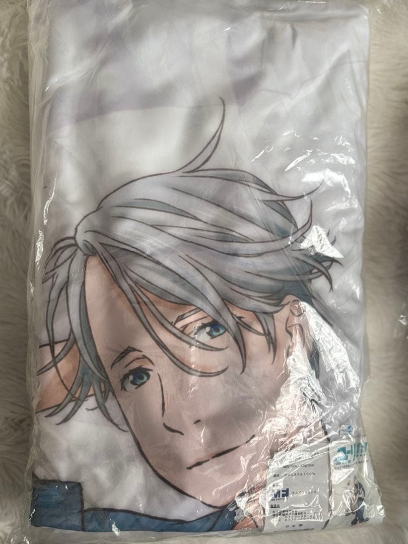 梱包済み ユーリ!!! on ICE 布団カバー、枕カバー、バスタオル3点セット