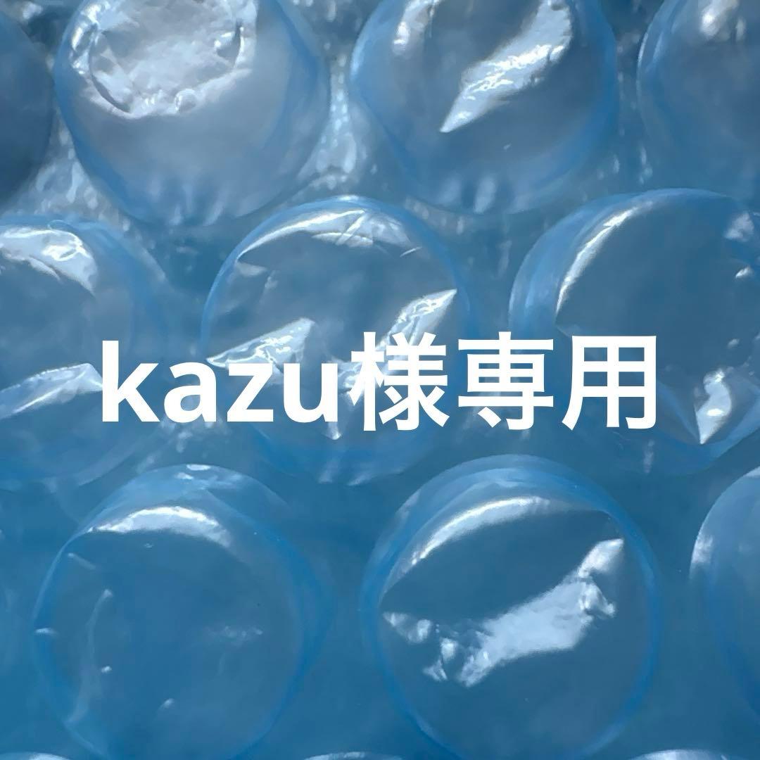 kazu品
