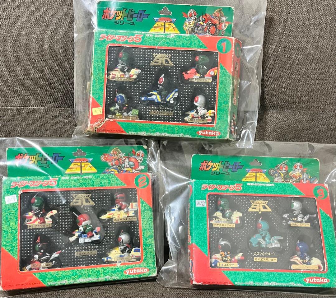当時もの 仮面ライダー ポケットヒーロー シリーズ サイクロン アクロバッター