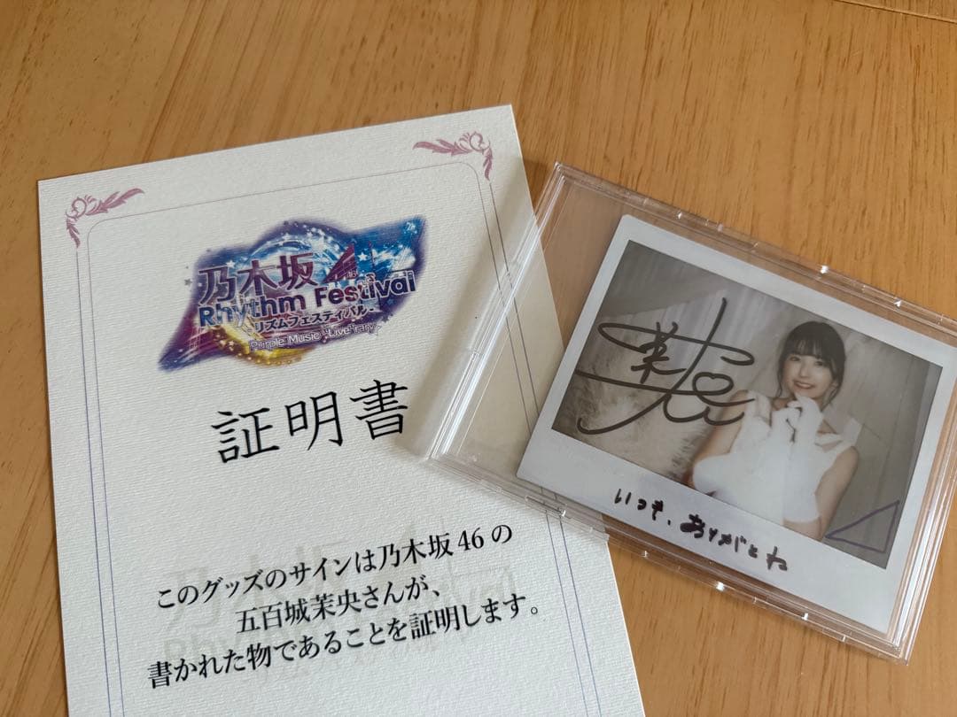 五百城茉央 直筆サイン入りチェキ