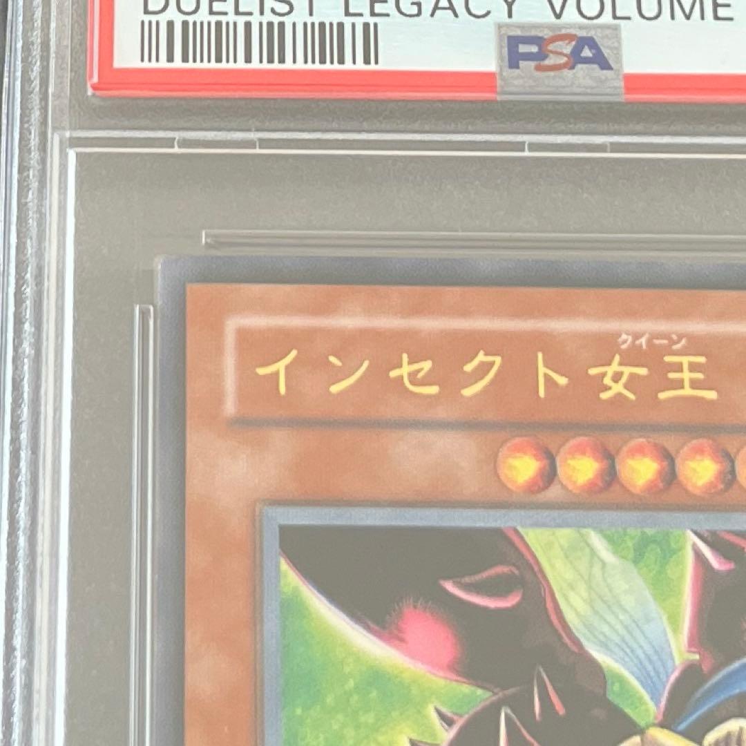 インセクト女王　レリーフ　PSA9
