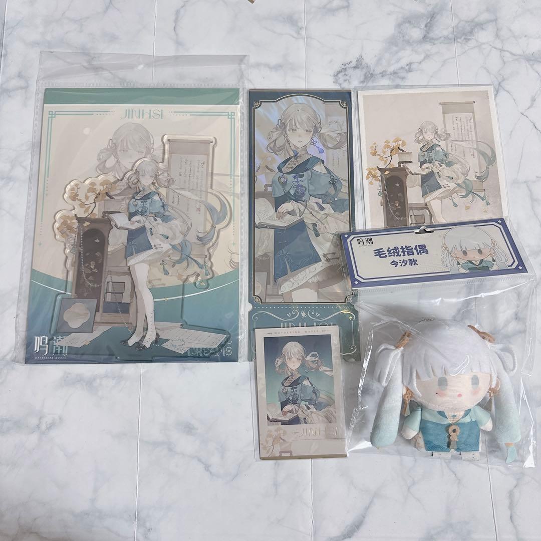 鳴潮 綺夢幻影 ぬいぐるみ指人形 アクリルスタンド ポストカード 特典 今汐