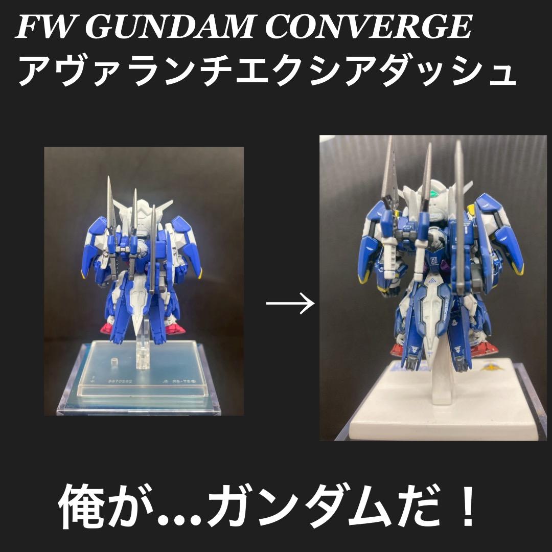ガンダムコンバージ　改造　アヴァランチエクシア　ゆう【在庫確認ください】