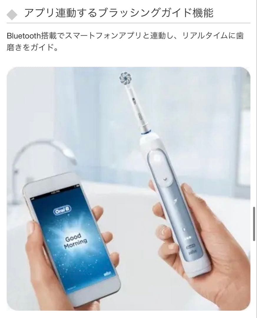 即納新品保証付 BRAUN Oral−B SMART 7 7000 電動歯ブラシ
