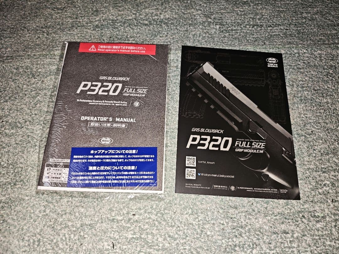 東京マルイ p320 32連ロングマガジン付属