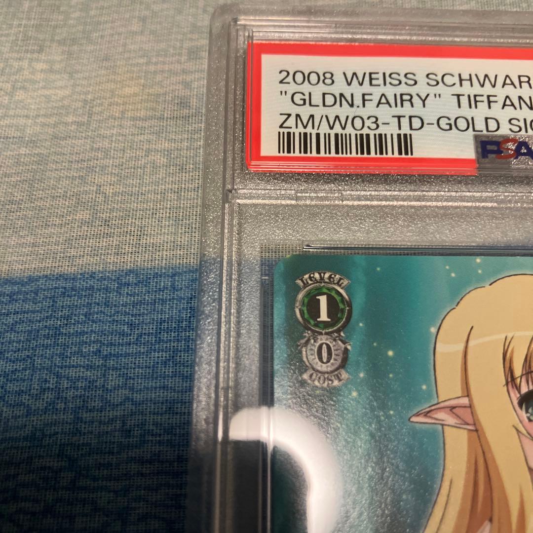 ゼロの使い魔 金色の妖精 ティファニア SPサイン入り PSA10 2008年