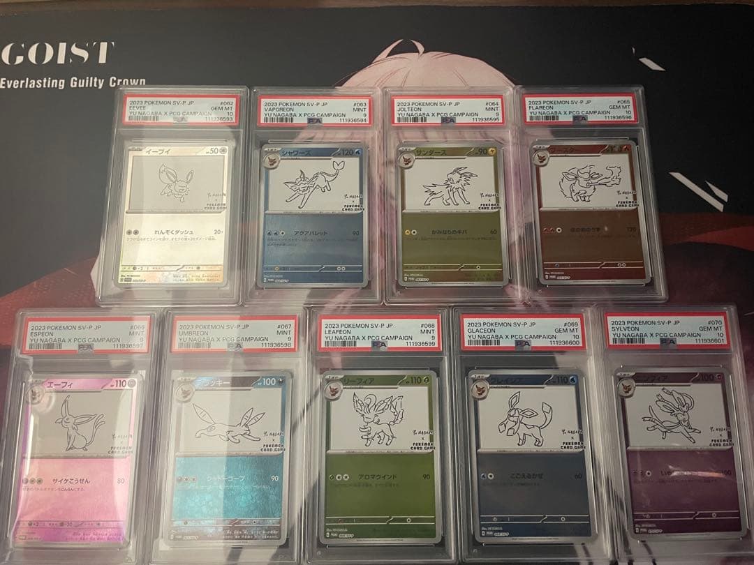 d*3様 長場雄 イーブイ psa 連番