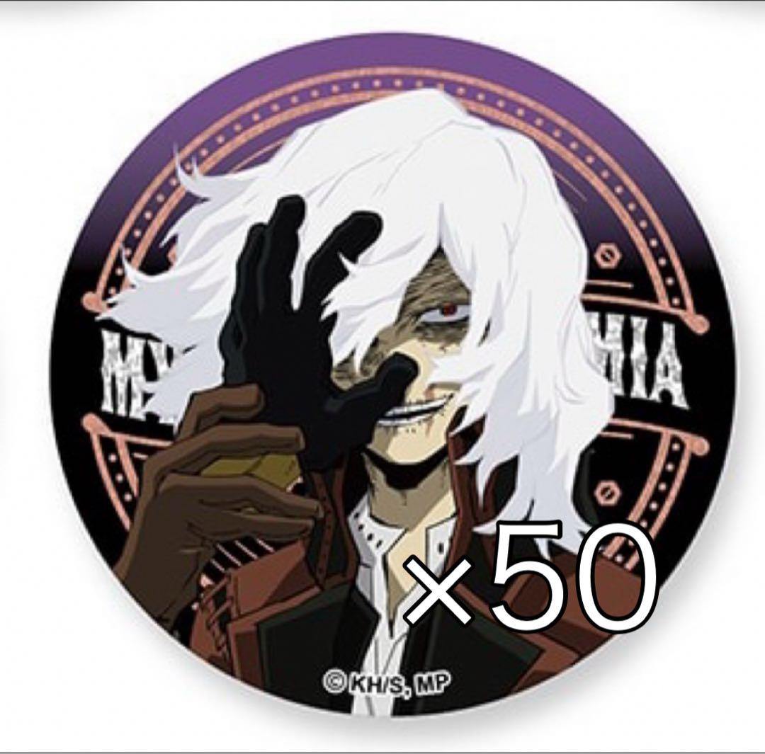 死柄木弔　スチパン　スチームパンク　缶バッジ