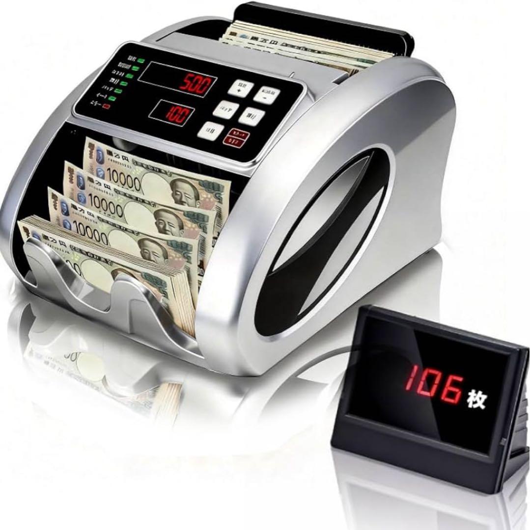 紙幣カウンター マネーカウンター 紙幣計数機【2025新紙幣対応・シルバー