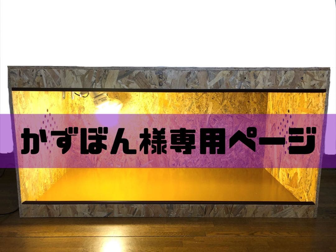 かずぼんページ