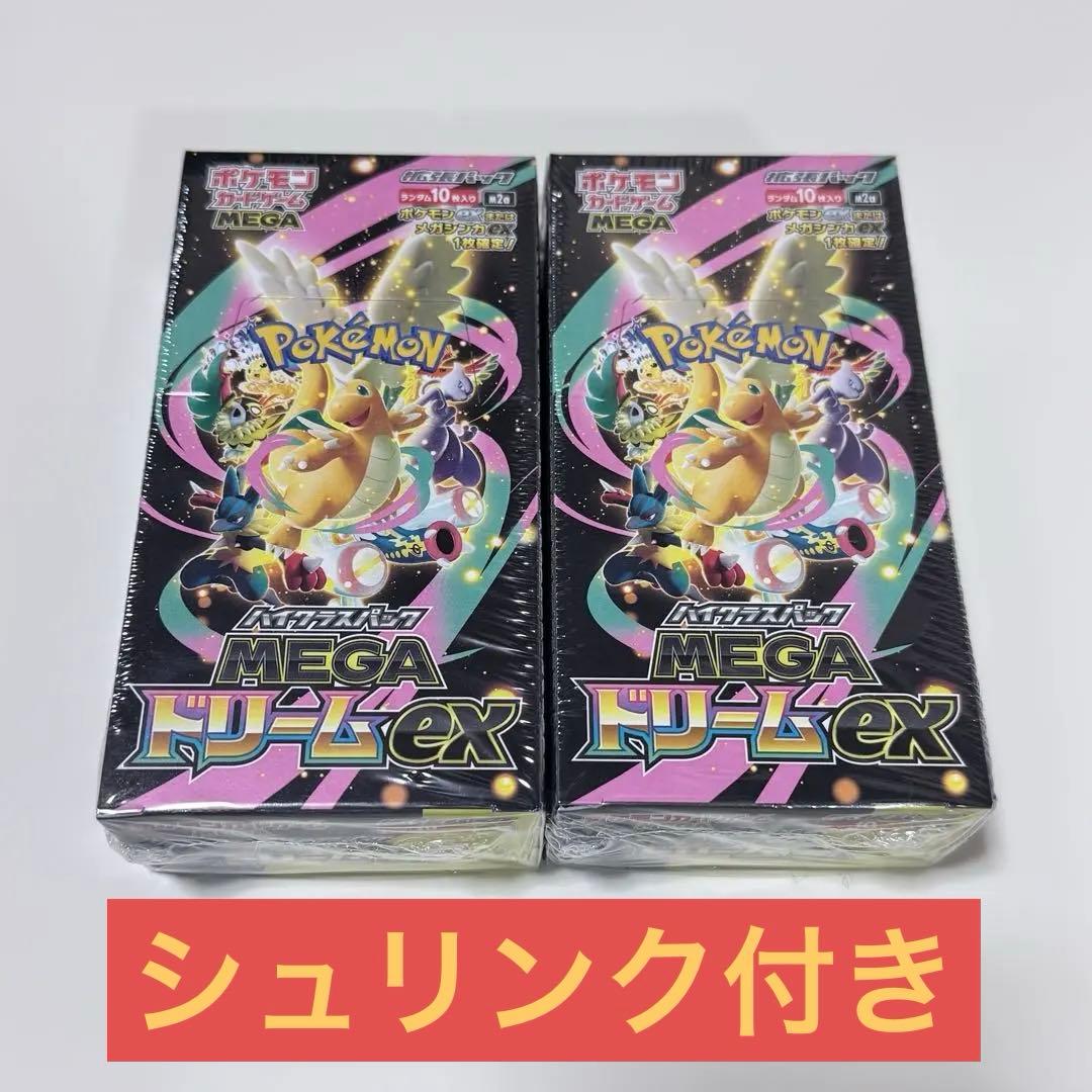 ポケモンカードゲーム MEGA ドリームEX 2box シュリンク付き