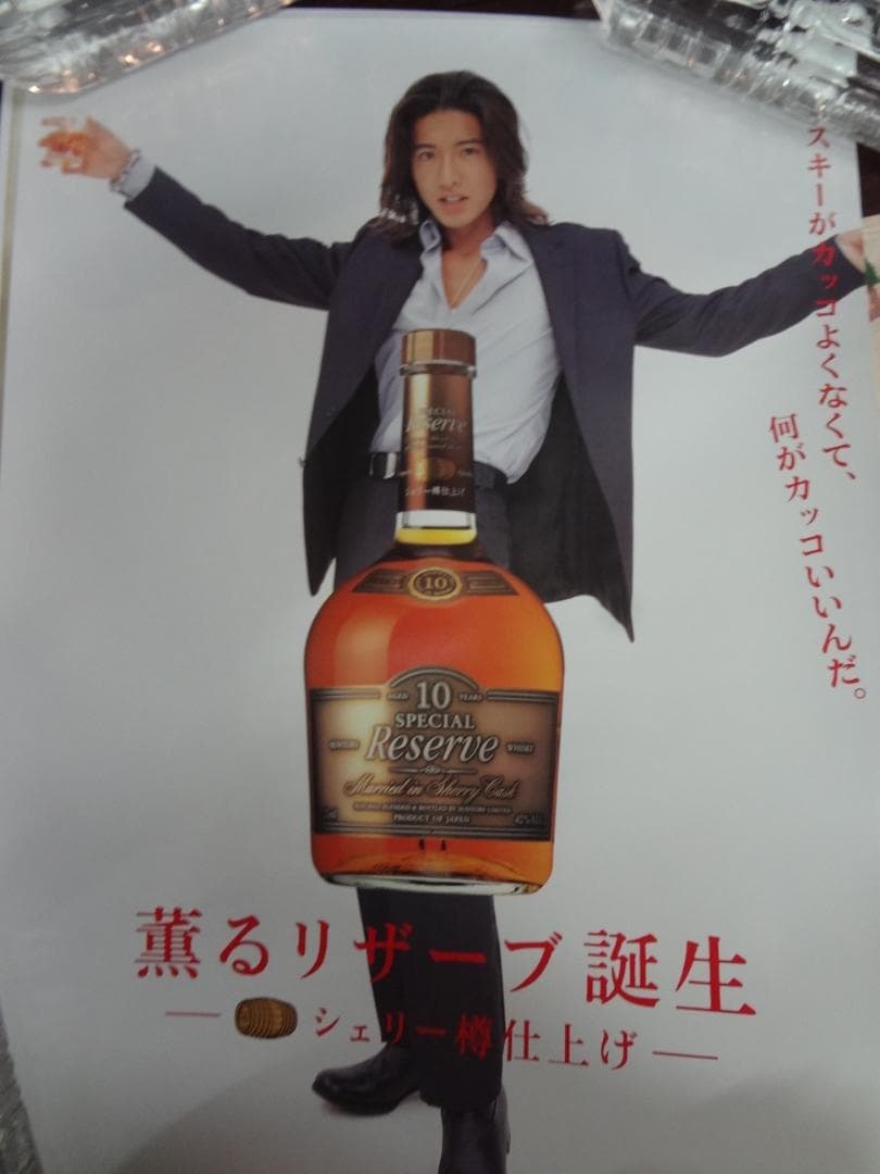 木村拓哉　キムタク　ポスター30本 　● 公式・販促非売品ポスター