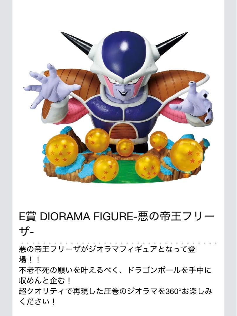 一番くじ ドラゴンボール VSオムニバスCROSS(全賞コンプリート)