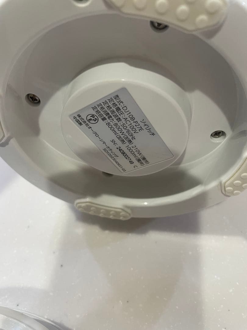 SOY RICH 豆乳メーカー ホワイト