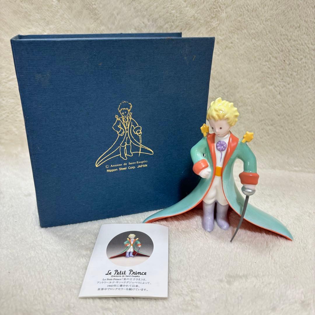 星の王子さま 正装 ボーンチャイナ 新日鉄 フィギュアリン スタチュー