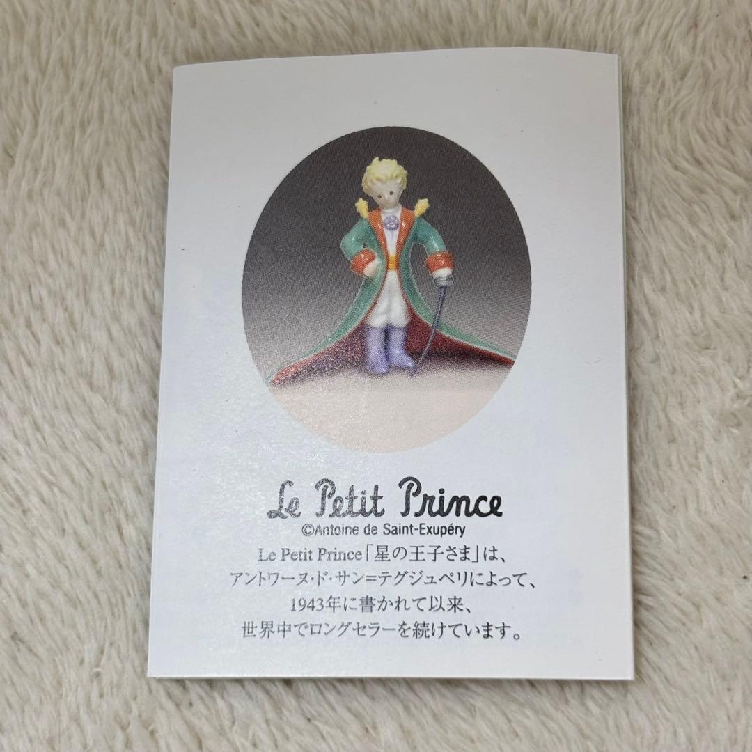 星の王子さま 正装 ボーンチャイナ 新日鉄 フィギュアリン スタチュー