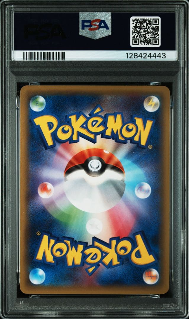 PSA10★ ハリマロン 001/027 C ポケモンカード