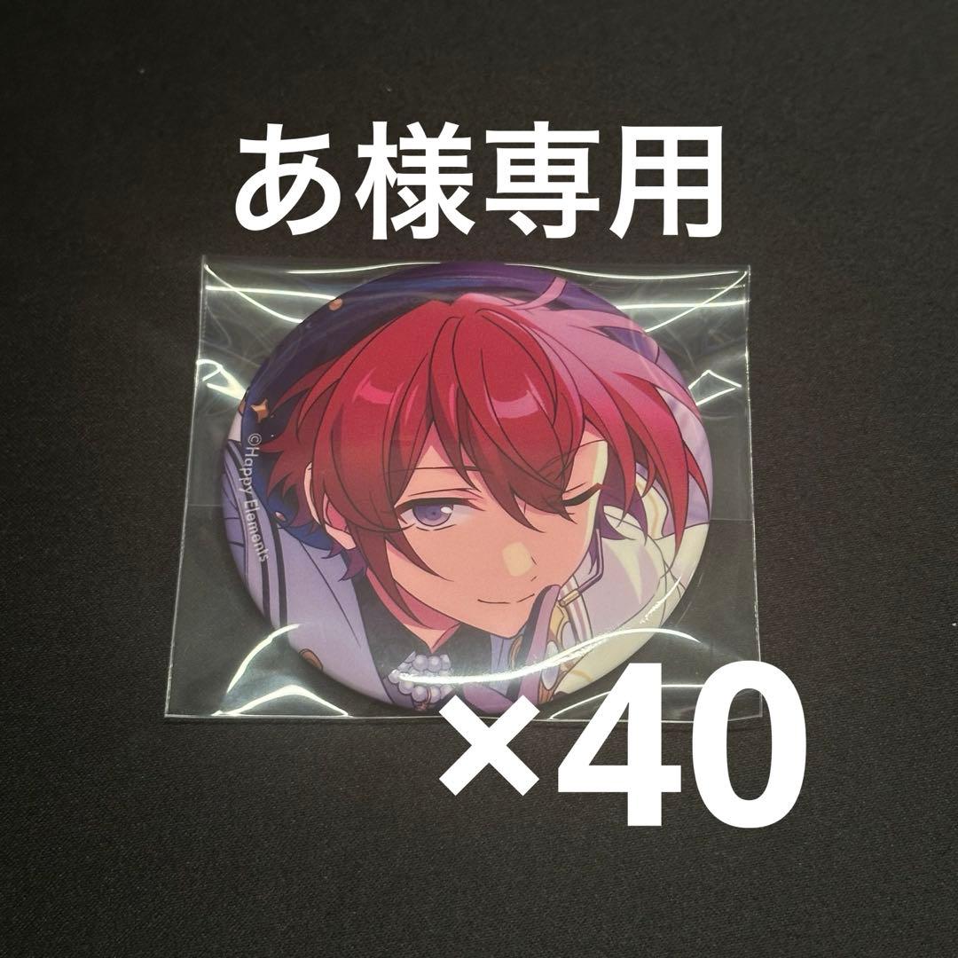 【専用出品】あ