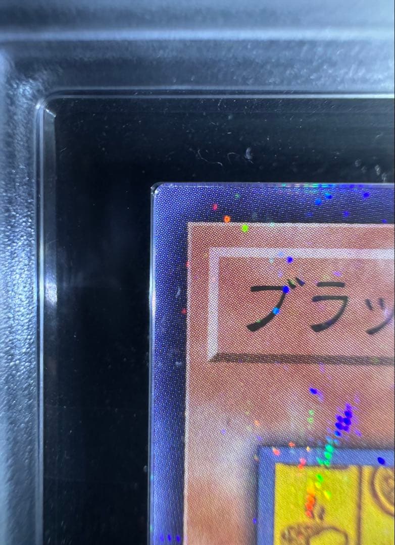 【ARS鑑定10】ブラック・マジシャン・ガール ノーマルパラレルレア【極美品】