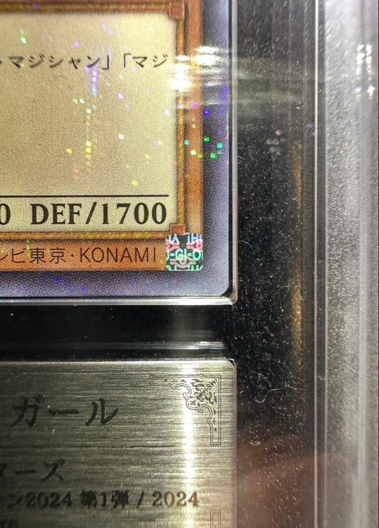 【ARS鑑定10】ブラック・マジシャン・ガール ノーマルパラレルレア【極美品】