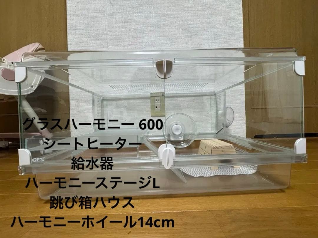 グラスハーモニー 600 シートヒーターなど