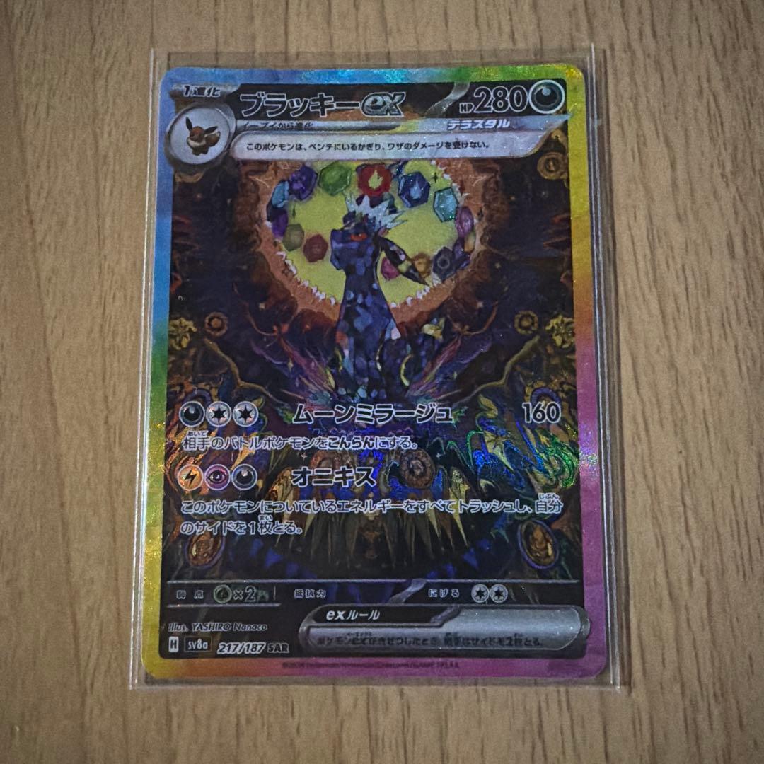 ブラッキーSAR テラスタルフェスポケモンカード