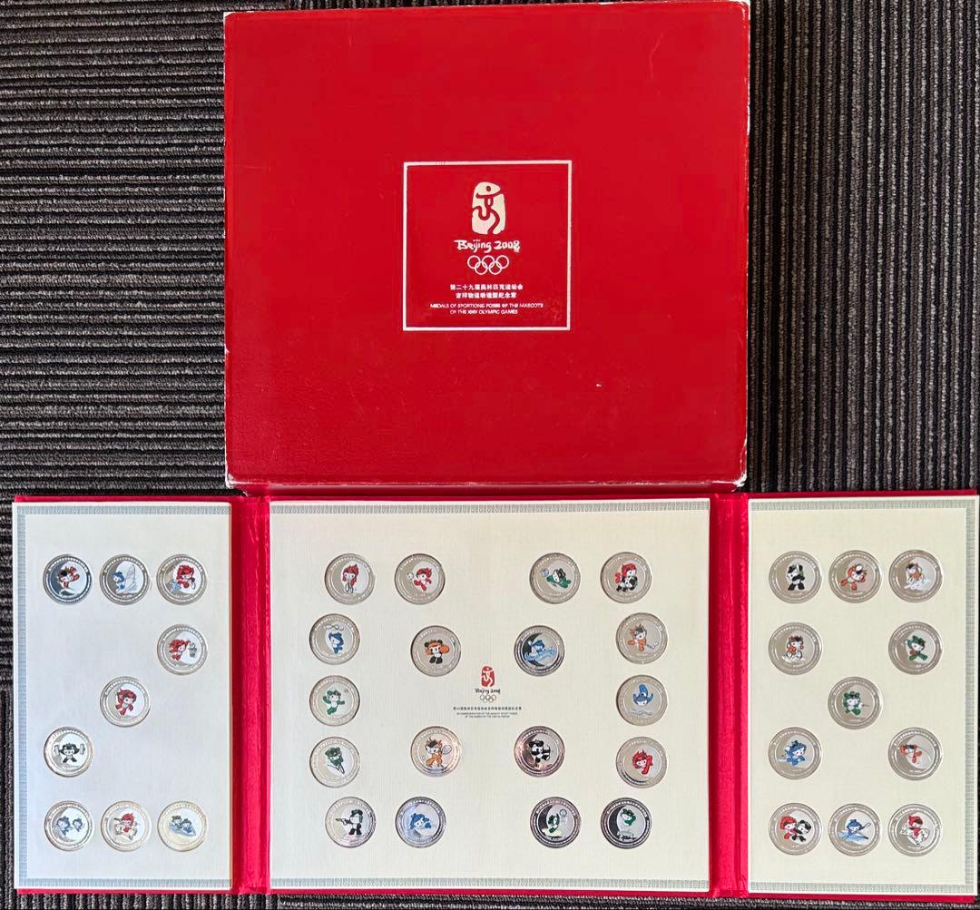 希少　北京オリンピック　マスコット純銀メダル　38枚セット