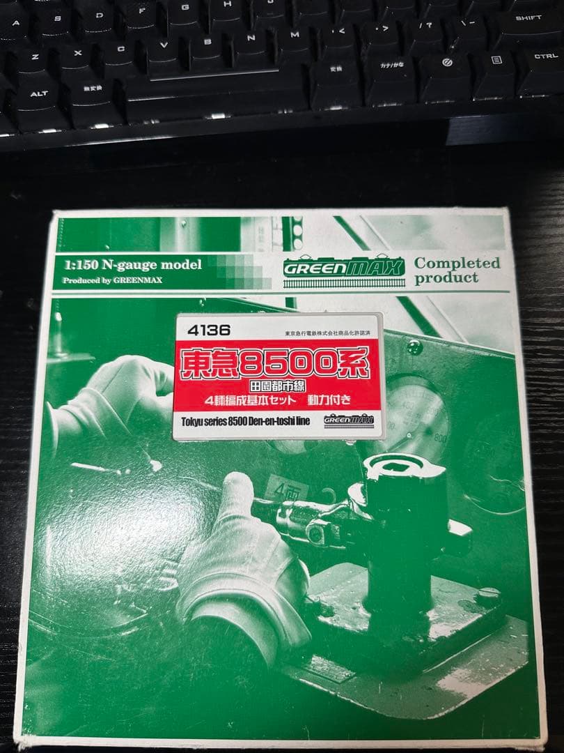 グリーンマックス　東急8500系