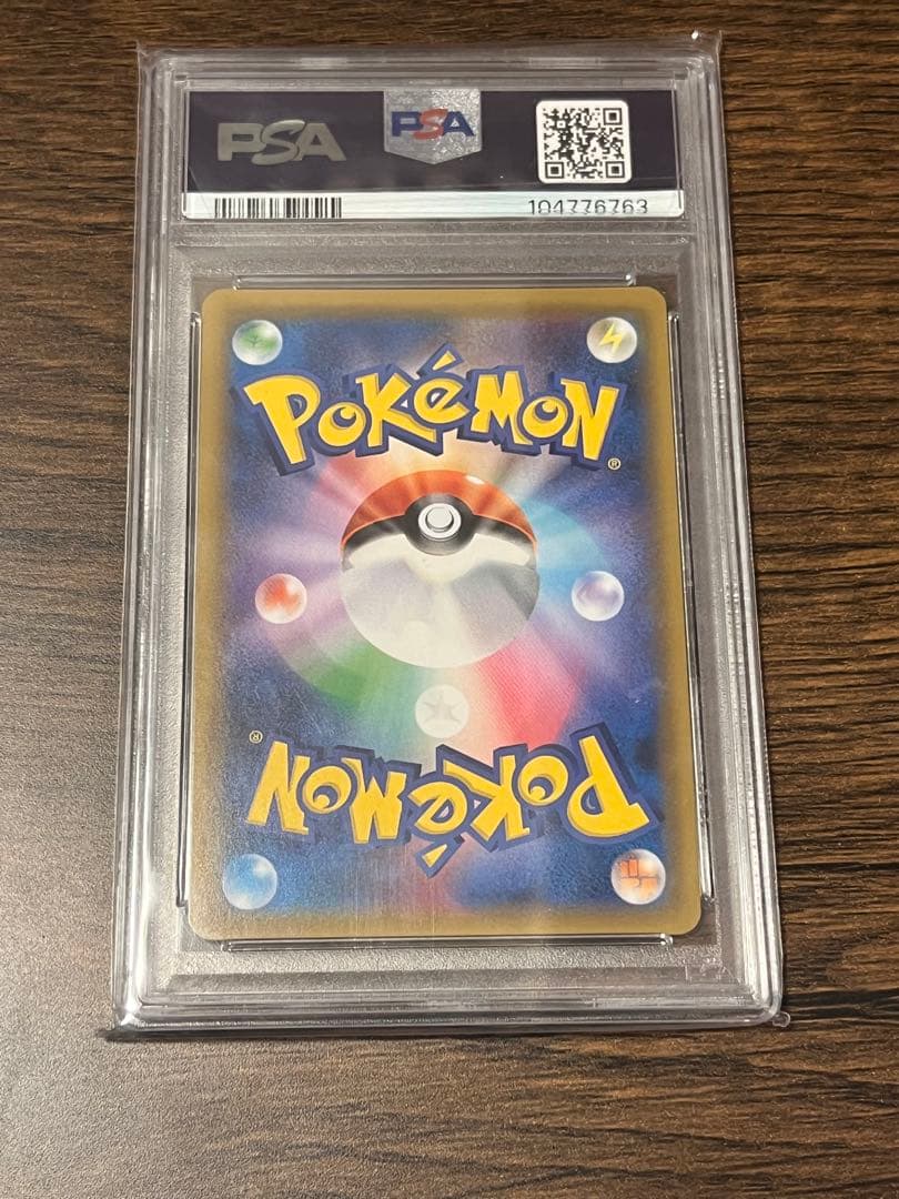 ナツメの暗示　109/095 SR PSA9