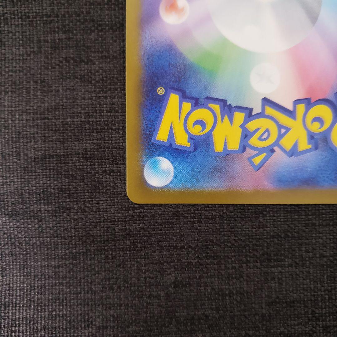 メガゲンガーex SAR センタリング良好　MEGAドリーム