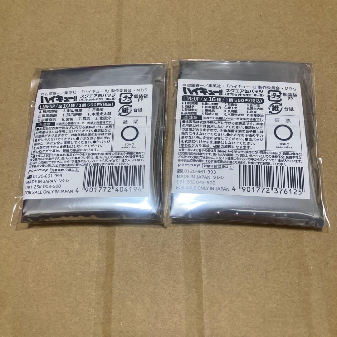 ハイキュー　セブンネット　オフショット　カラー　スクエア缶バッジ　黒尾鉄朗