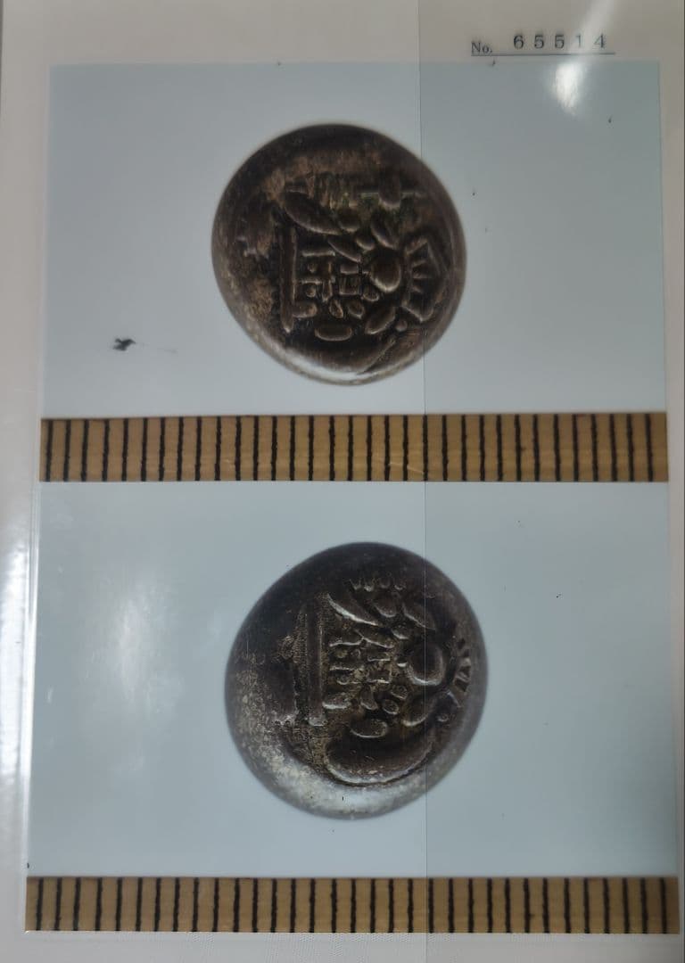 ※鑑定書付※天保豆板銀 両面大黒