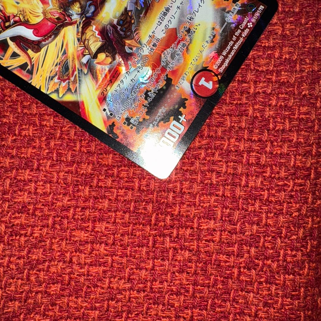 デュエマ　旧枠　ボルシャック・クロス・NEX シークレット