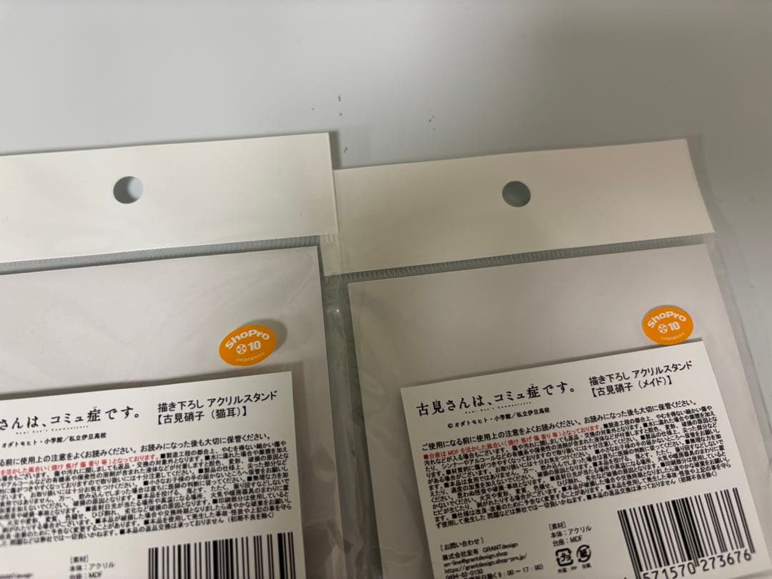 古見さんは、コミュ症です。 描き下ろしアクリルスタンド 4店セット 希少品 レア