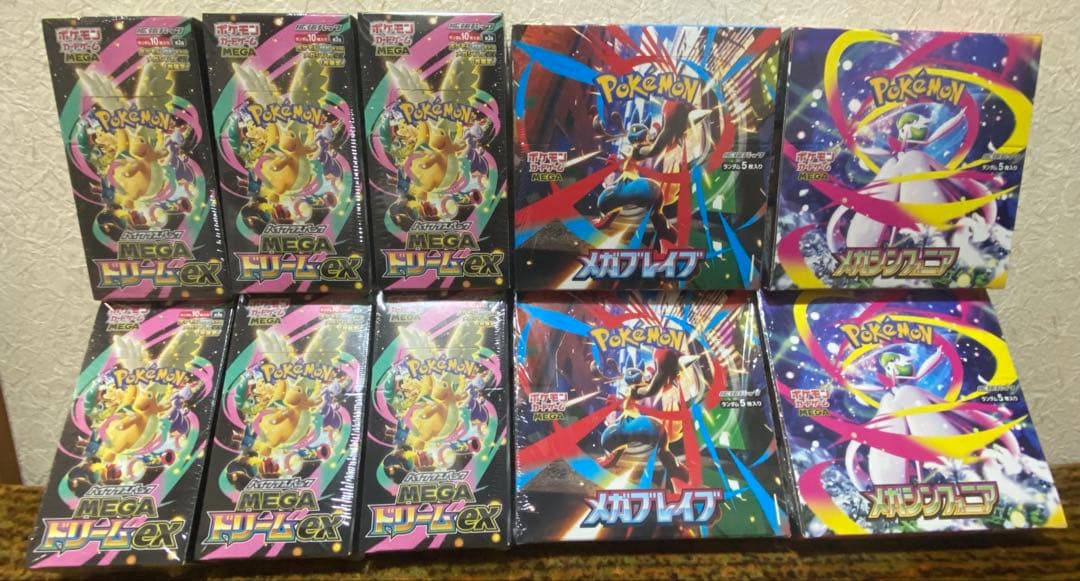 ポケモンカードゲーム MEGA EX 10パックセットシュリンク付き