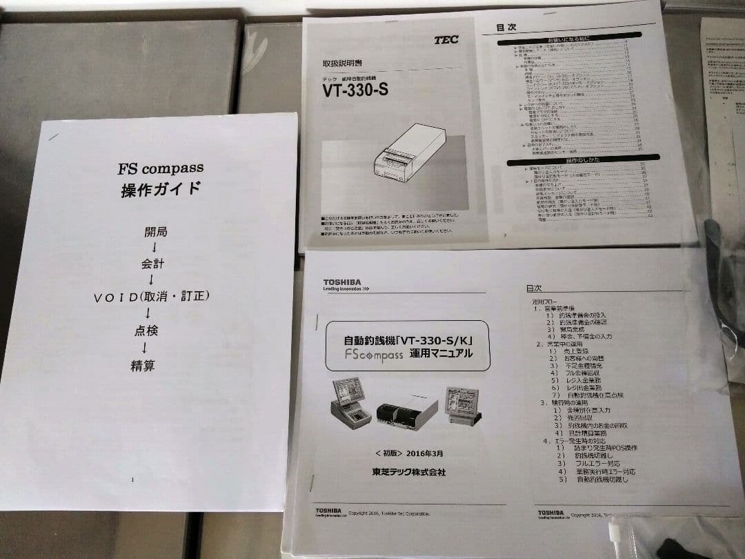 【中古】東芝TEC POSレジ 飲食店向セルフ会計システム 一式 美品