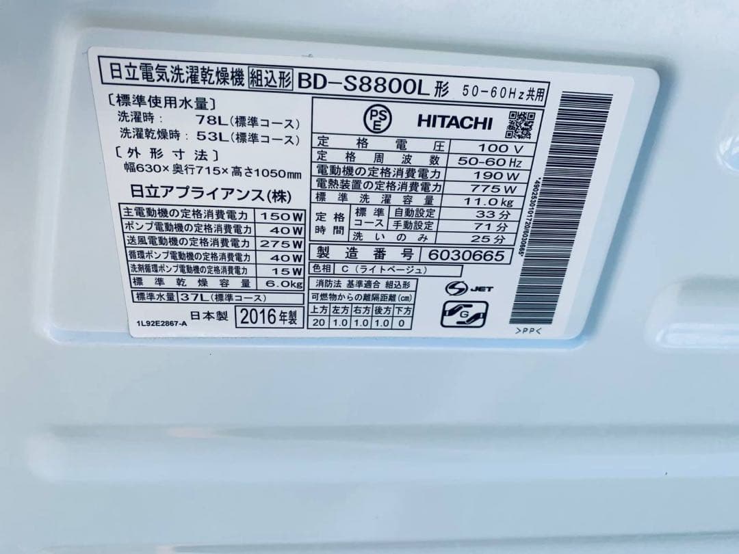 送料設置無料　Haier 全自動電気洗濯機　JW-C55A
