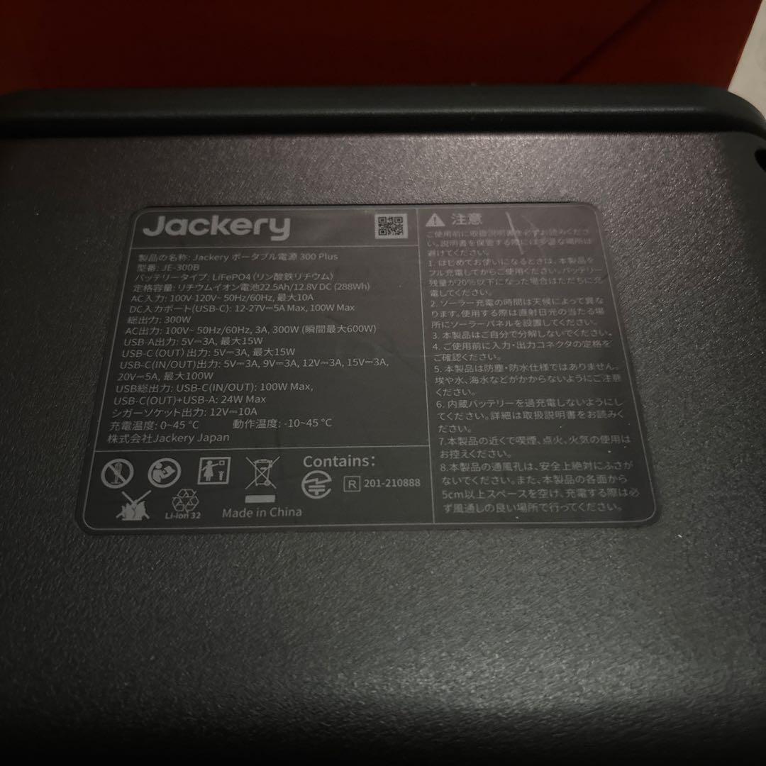 ジャクリ jackery 300プラス