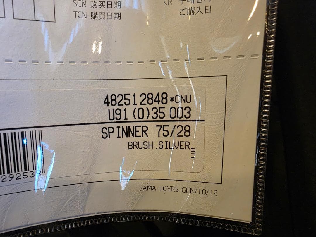 サムソナイト Samsonite INOVA　イノヴァ　スピナー75