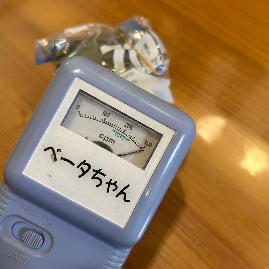 簡易β線測定器・ベータちゃん 放射線測定器 【株式会社千代田テクノル】