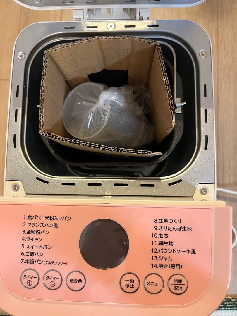 【新品未使用】HleRose ホームベーカリー ピンク