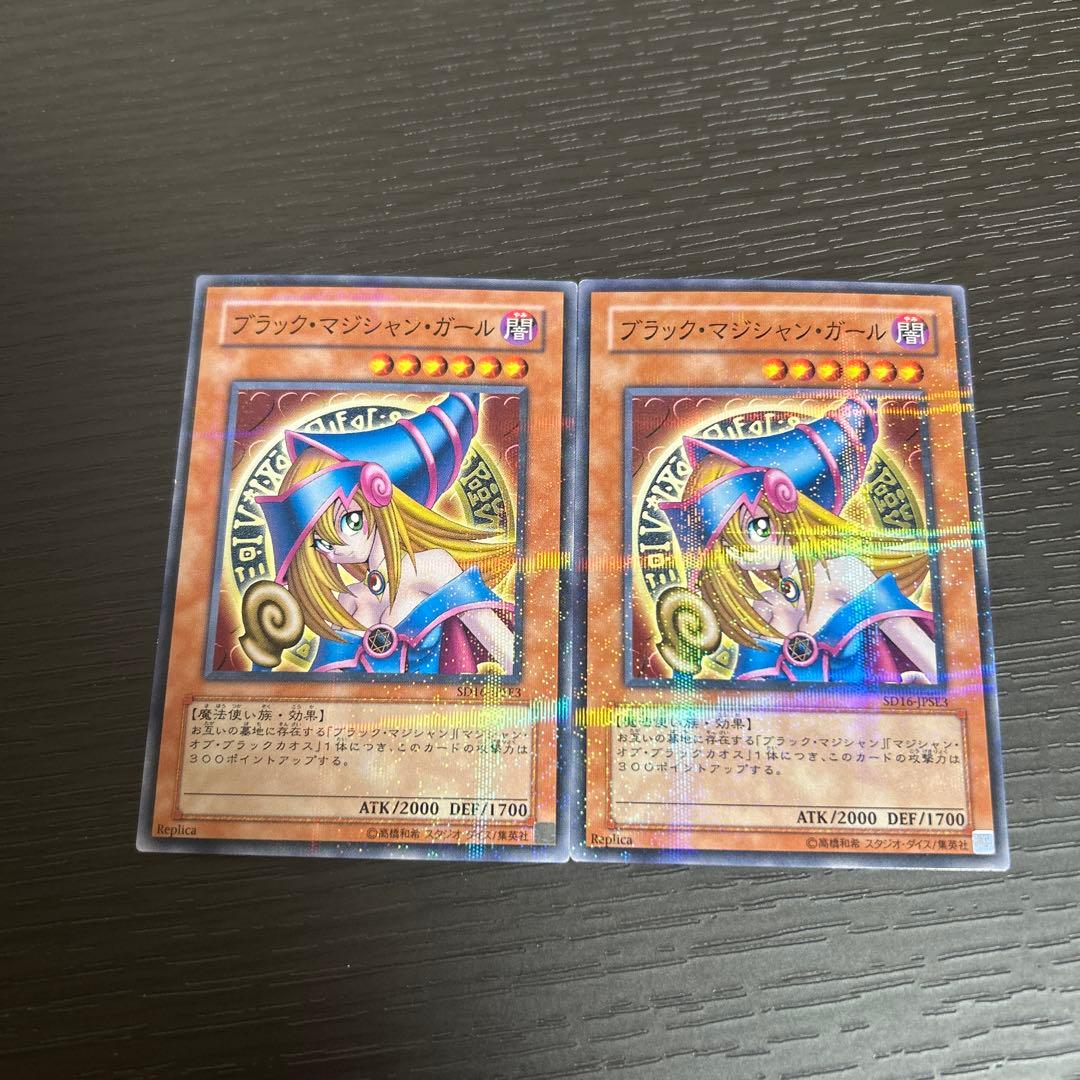 遊戯王 SD16−JPSE3 ブラック・マジシャン・ガール ノーパラ 2枚