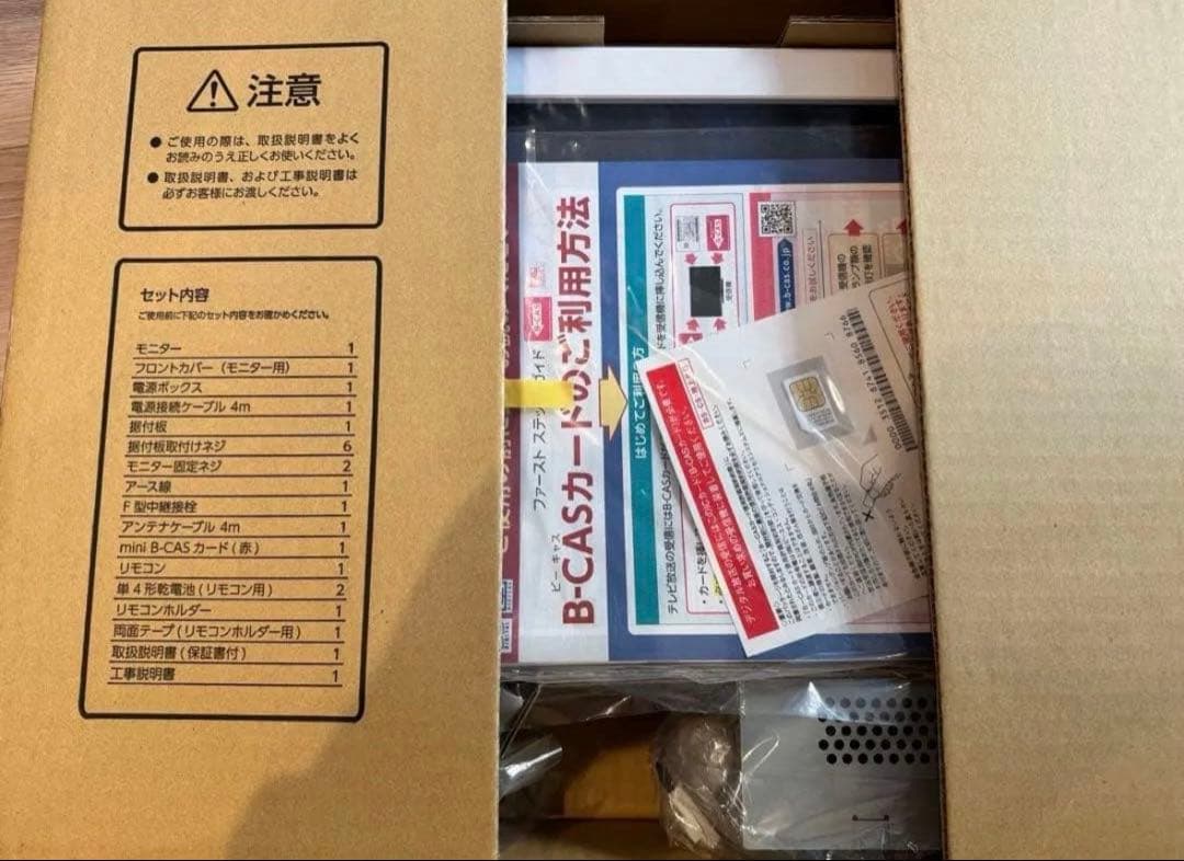 【本日のみ！】浴室テレビ 16インチ TWINBIRD VB-BB161W