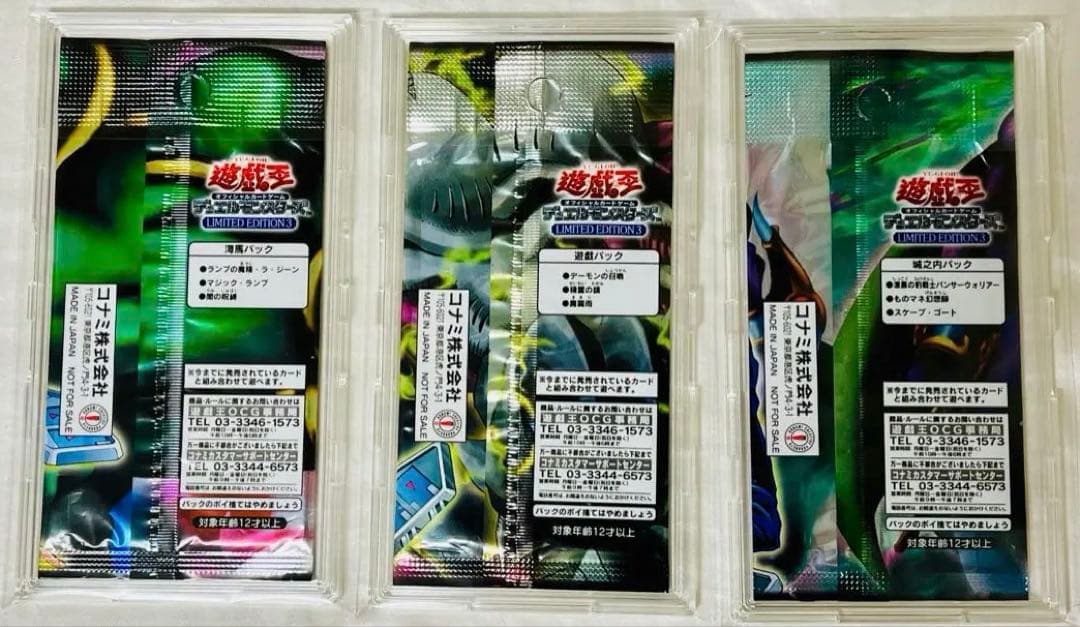 カ*者様 遊戯王　リミテッドエディション1〜11　他まとめ売り