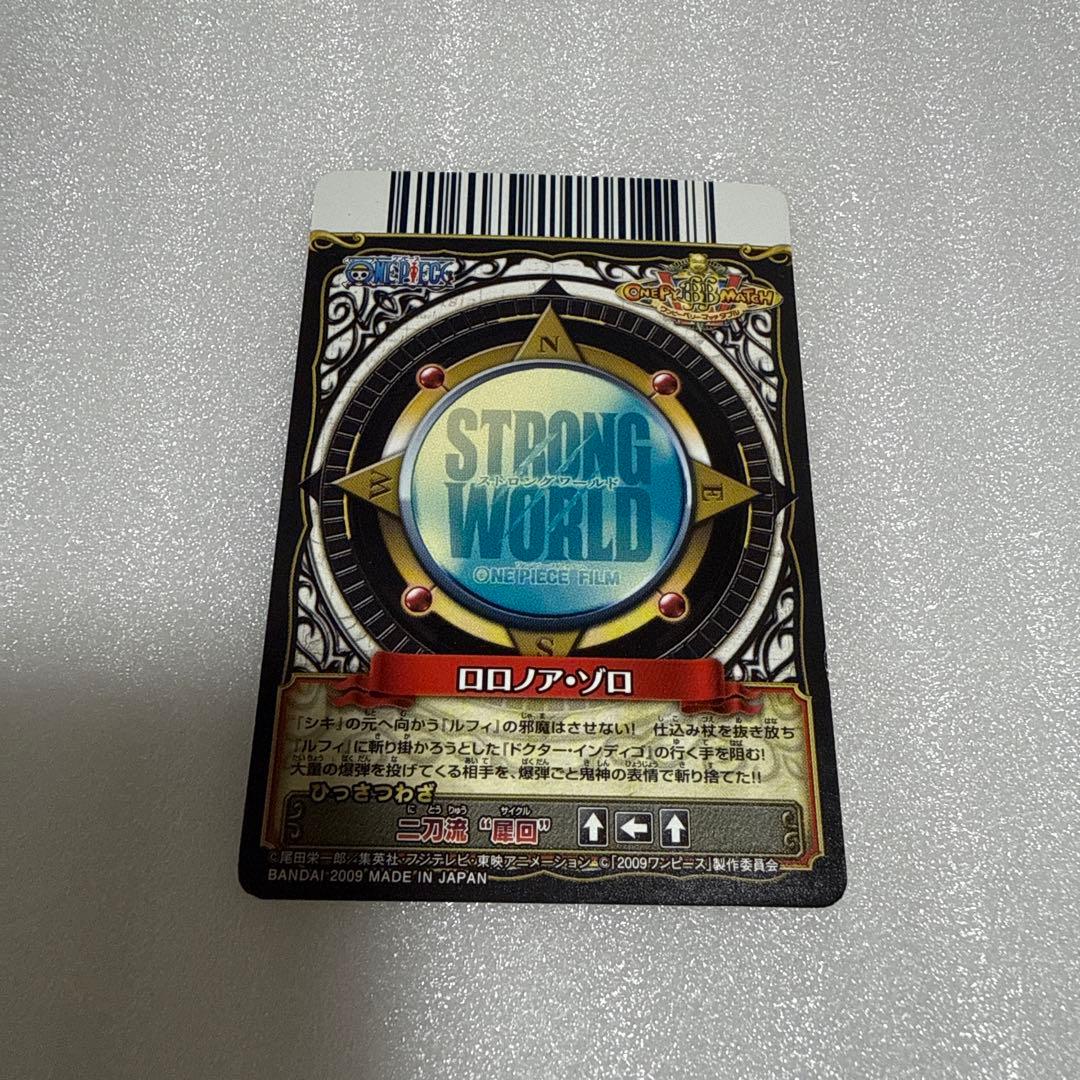 ワンピーベリーマッチダブル ロロノア・ゾロ STRONG WORLD