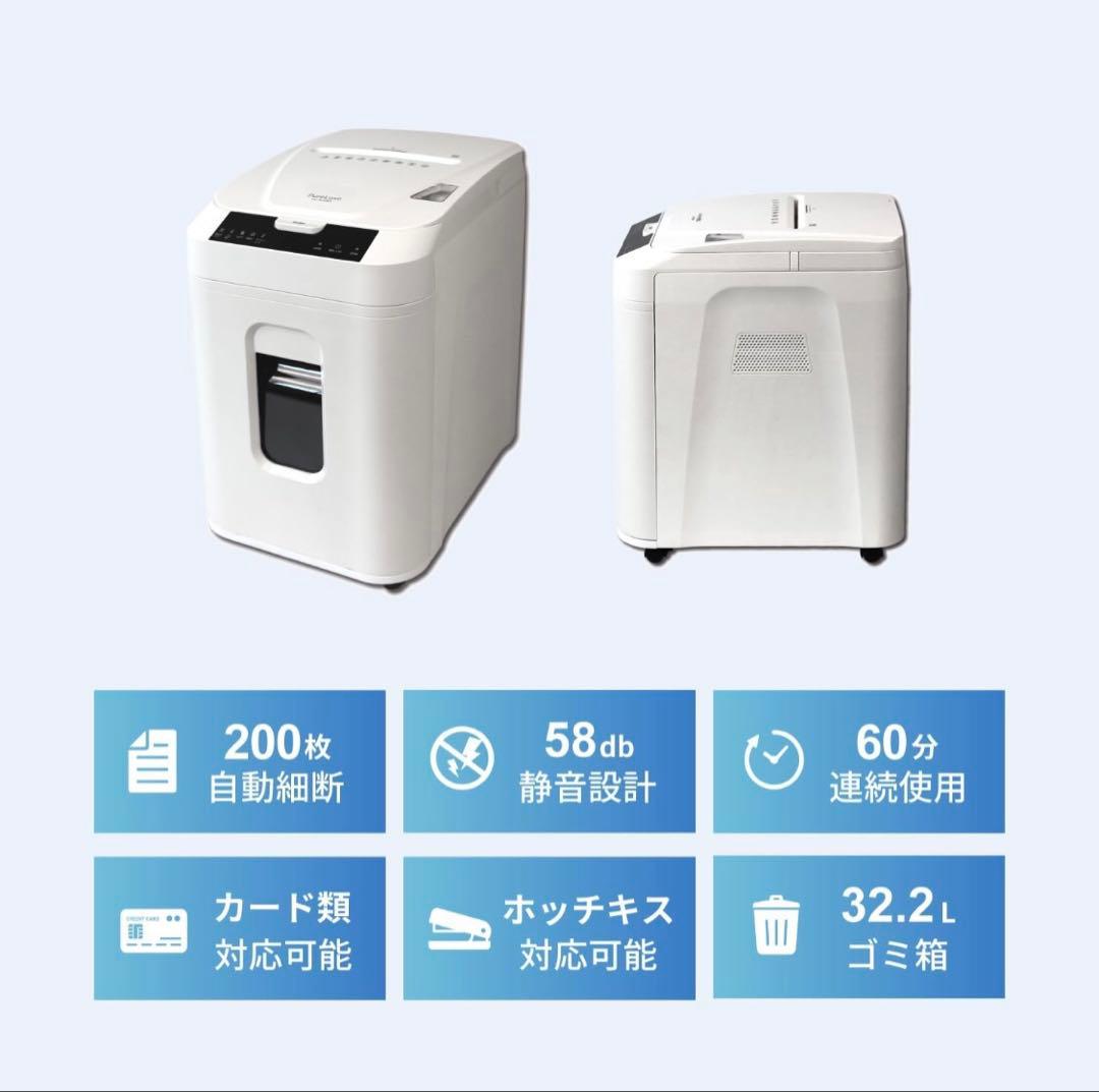 訳あり新品 Pure Luxe 200枚同時細断 オートフィードシュレッダー