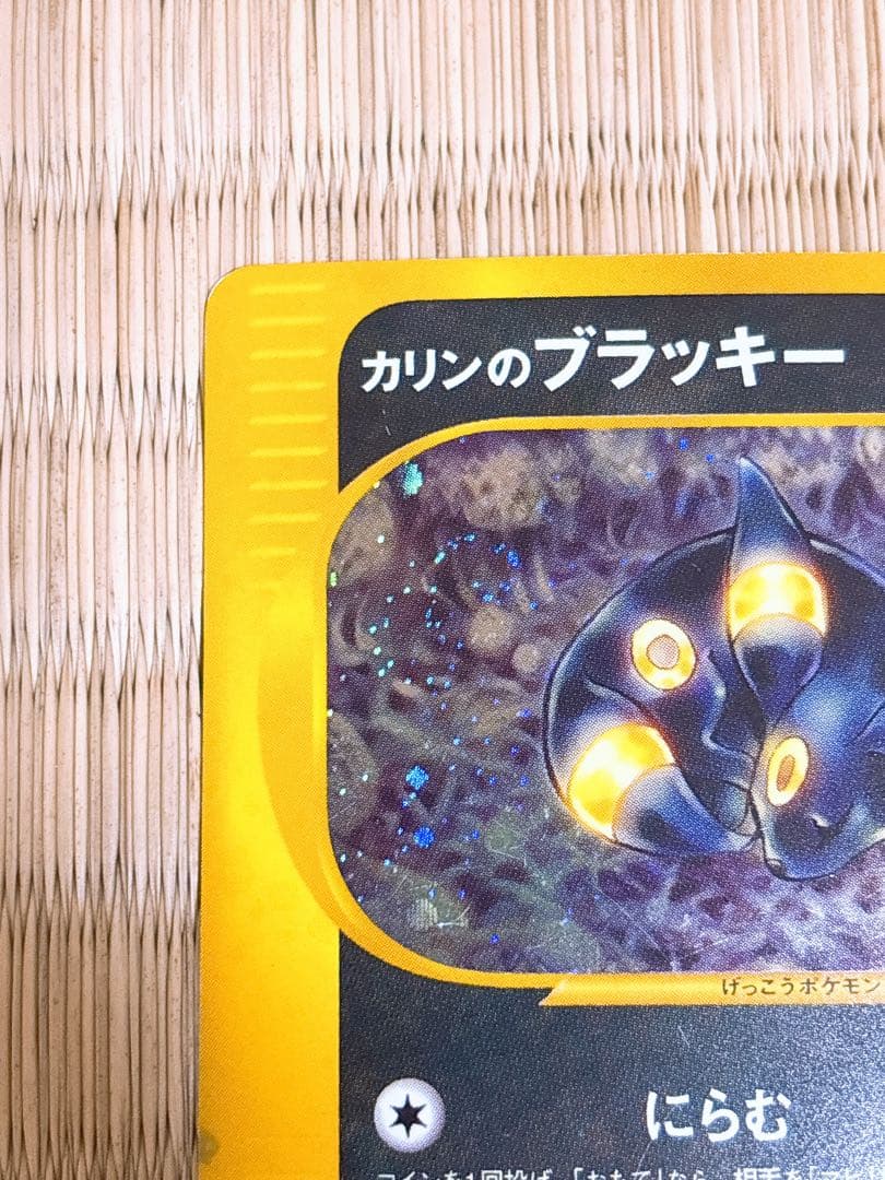 ポケモンカードVS カリンのブラッキー 091/141