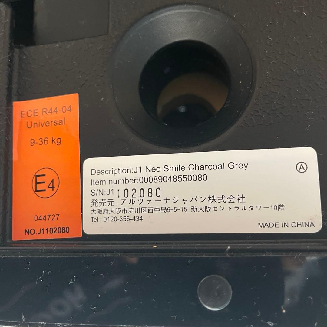 希少美品！レカロ　RECARO J1 NEO ベビザラス限定品　チャイルドシート