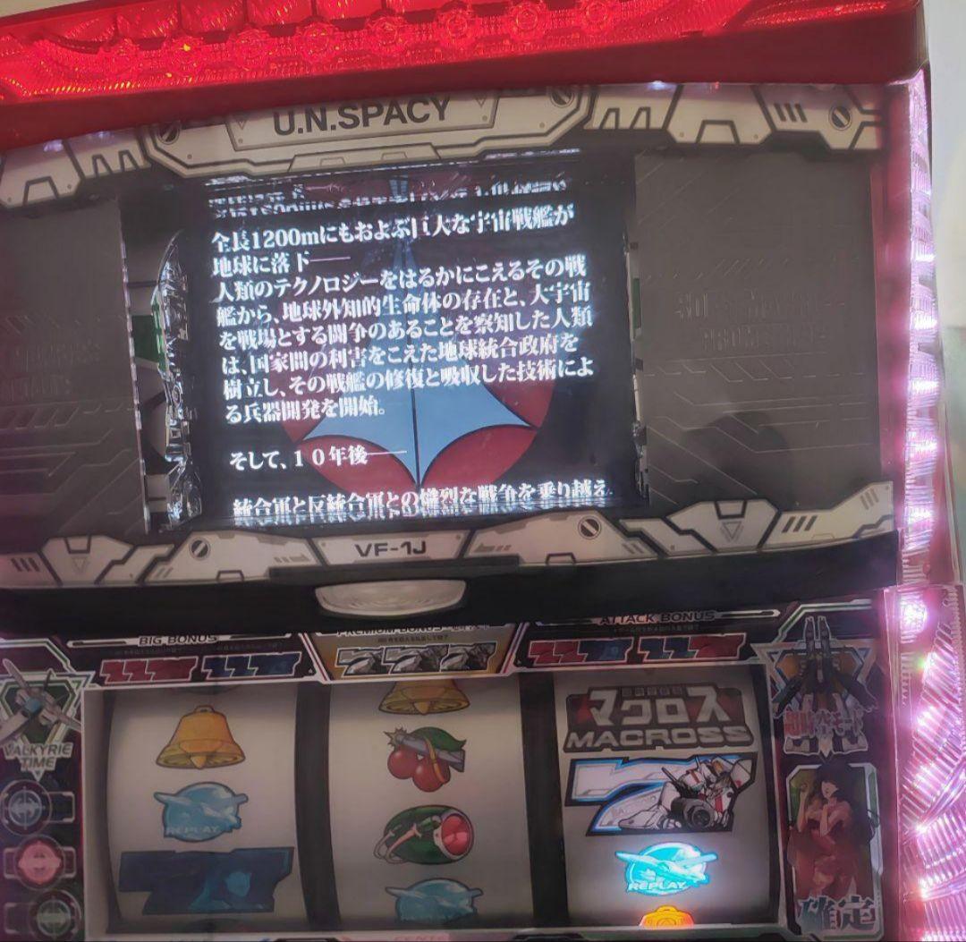 SANKYO Bisty マクロス